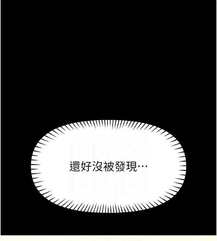 漫画《馆长是大野狼》第35话第43张图