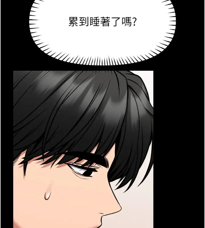 漫画《馆长是大野狼》第35话第47张图