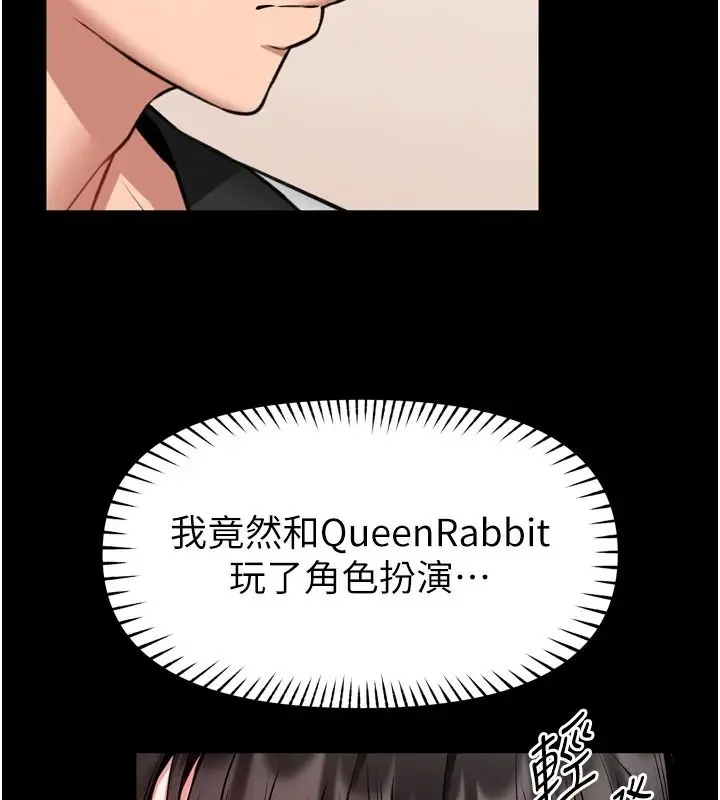 漫画《馆长是大野狼》第35话第48张图
