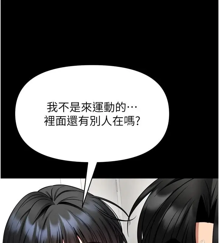 漫画《馆长是大野狼》第35话第5张图