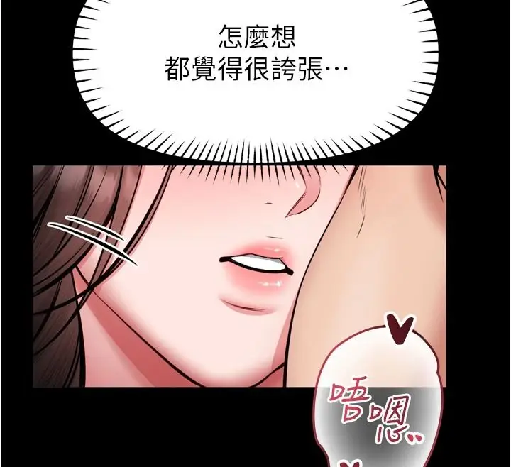 漫画《馆长是大野狼》第35话第50张图