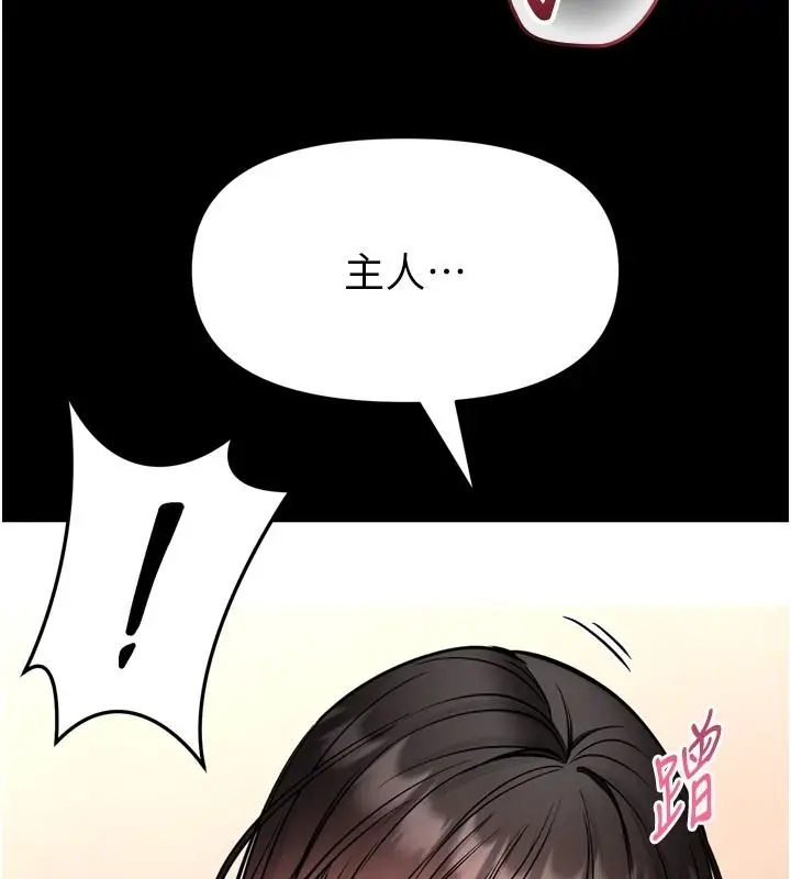 漫画《馆长是大野狼》第35话第51张图