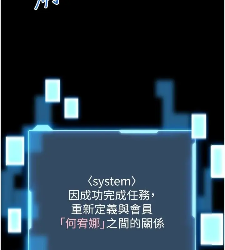 漫画《馆长是大野狼》第35话第56张图