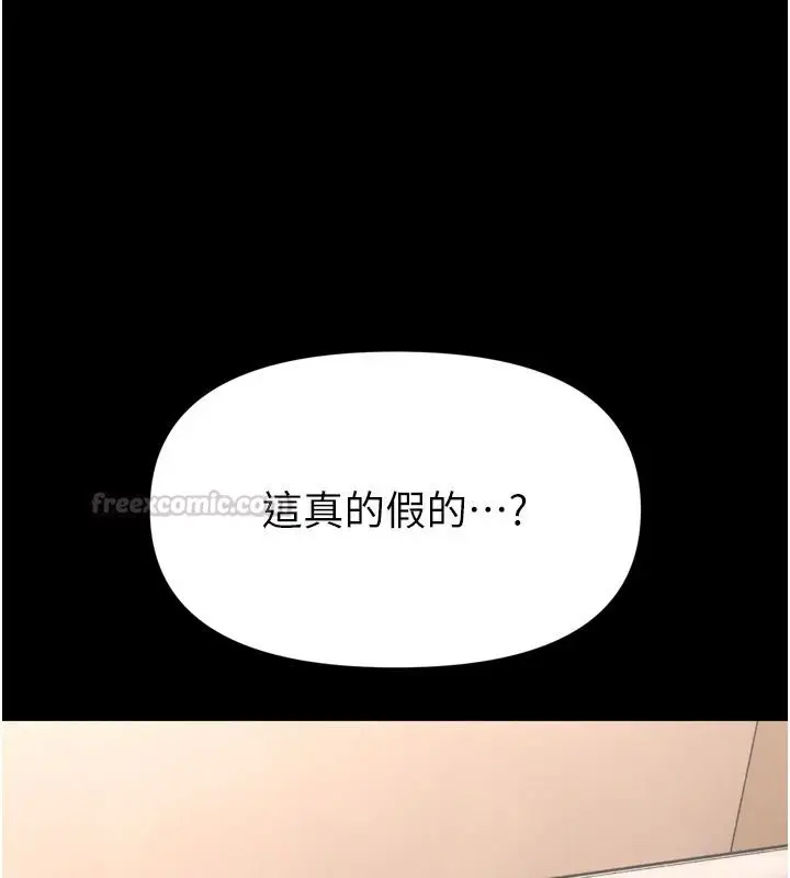 漫画《馆长是大野狼》第35话第60张图
