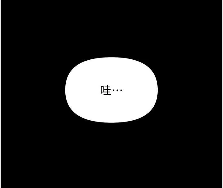 漫画《馆长是大野狼》第35话第67张图