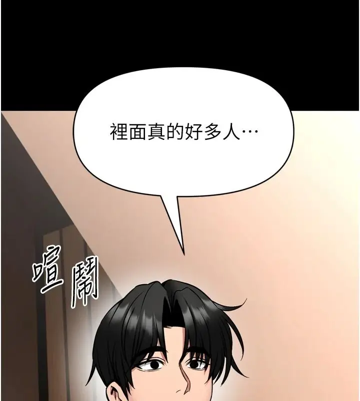 漫画《馆长是大野狼》第35话第68张图