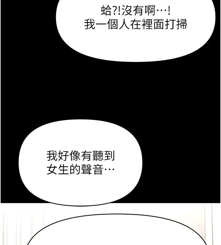漫画《馆长是大野狼》第35话第7张图