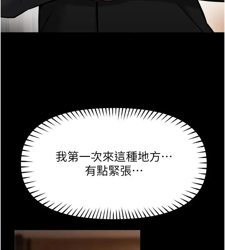 漫画《馆长是大野狼》第35话第70张图