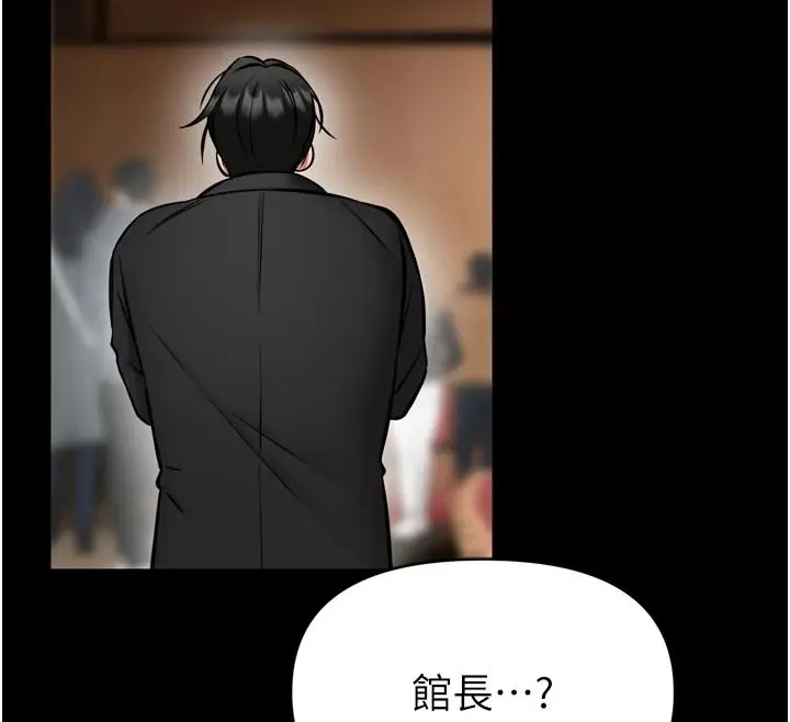 漫画《馆长是大野狼》第35话第71张图