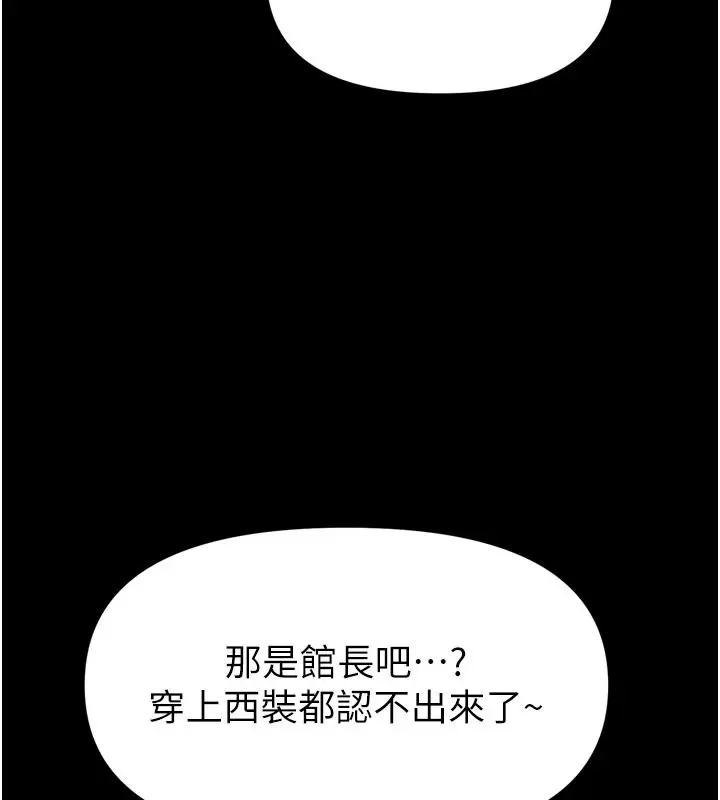 漫画《馆长是大野狼》第35话第72张图