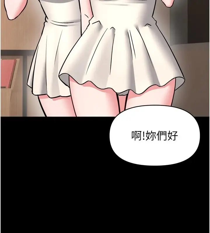 漫画《馆长是大野狼》第35话第74张图