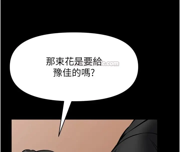 漫画《馆长是大野狼》第35话第75张图