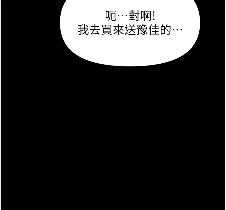 漫画《馆长是大野狼》第35话第77张图