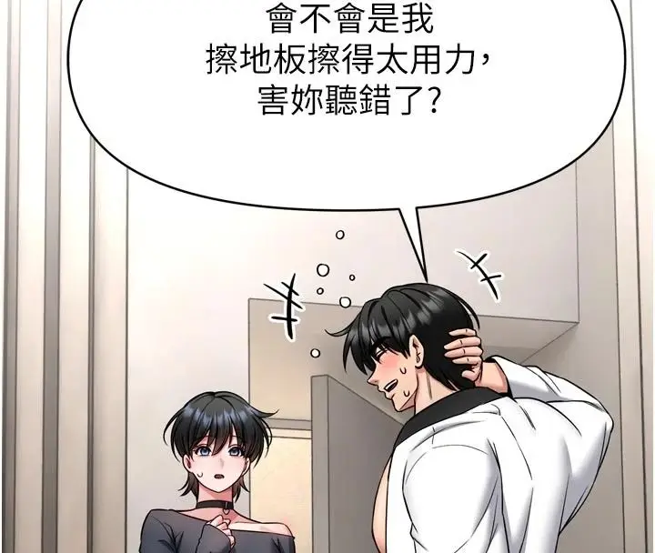 漫画《馆长是大野狼》第35话第8张图