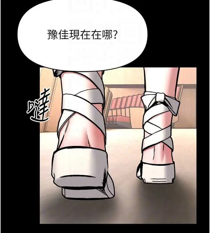 漫画《馆长是大野狼》第35话第80张图