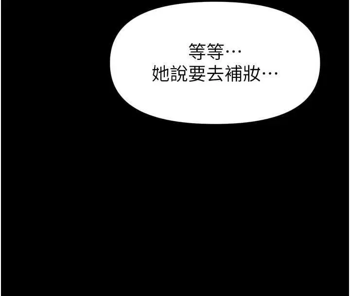 漫画《馆长是大野狼》第35话第81张图