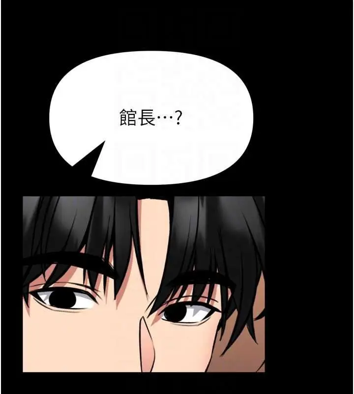 漫画《馆长是大野狼》第35话第82张图