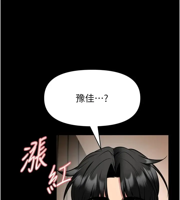 漫画《馆长是大野狼》第35话第86张图