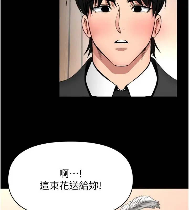 漫画《馆长是大野狼》第35话第87张图