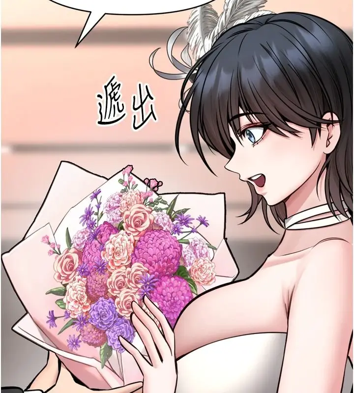漫画《馆长是大野狼》第35话第88张图