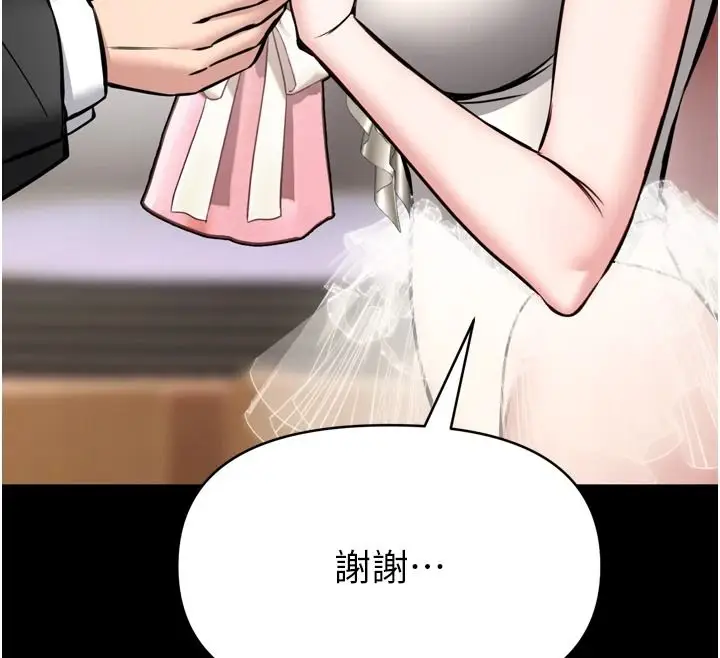 漫画《馆长是大野狼》第35话第89张图