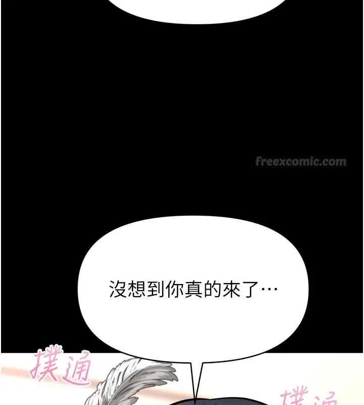 漫画《馆长是大野狼》第35话第90张图