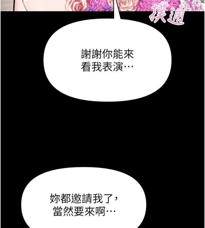 漫画《馆长是大野狼》第35话第92张图