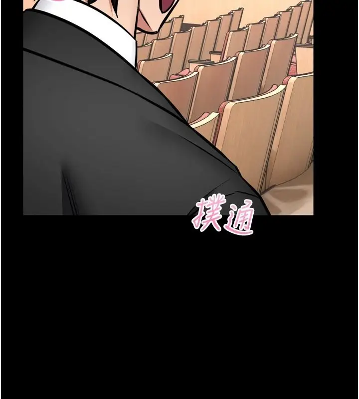 漫画《馆长是大野狼》第35话第94张图