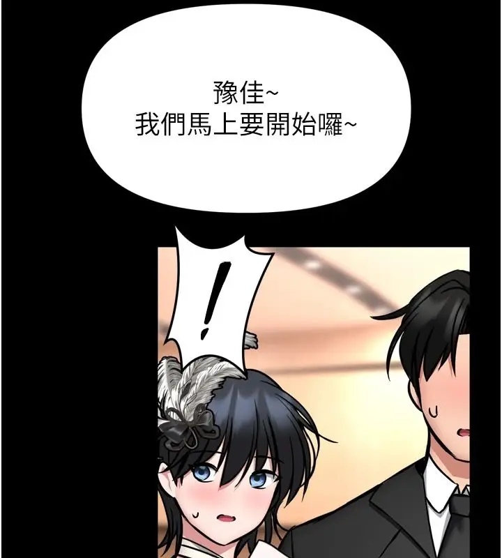 漫画《馆长是大野狼》第35话第95张图