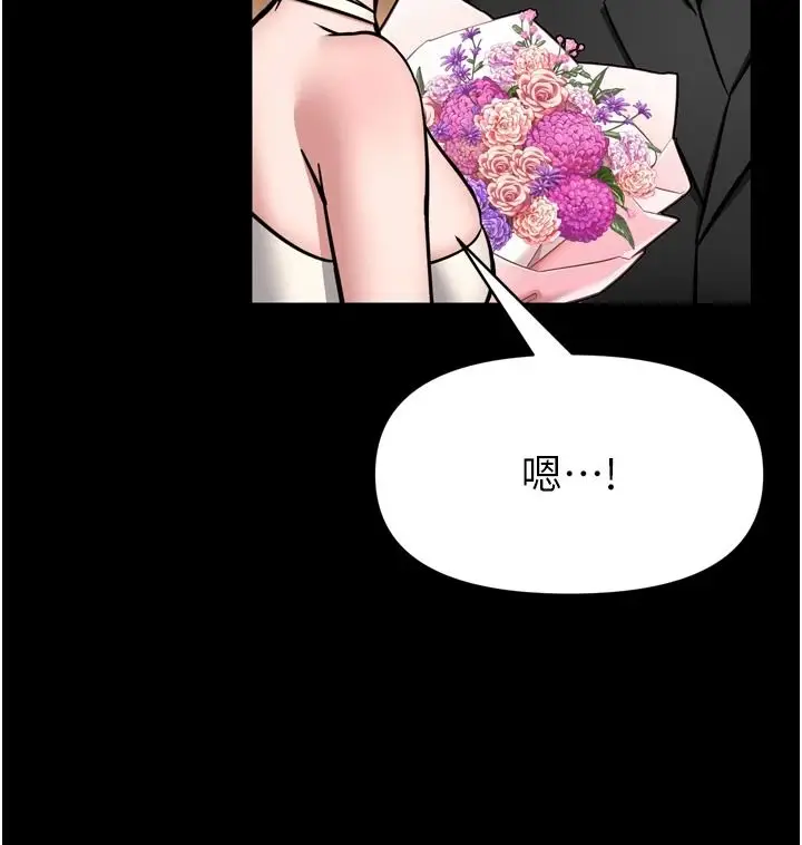 漫画《馆长是大野狼》第35话第96张图
