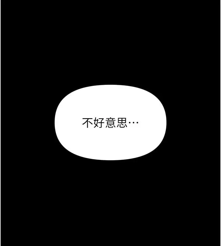 漫画《馆长是大野狼》第35话第97张图