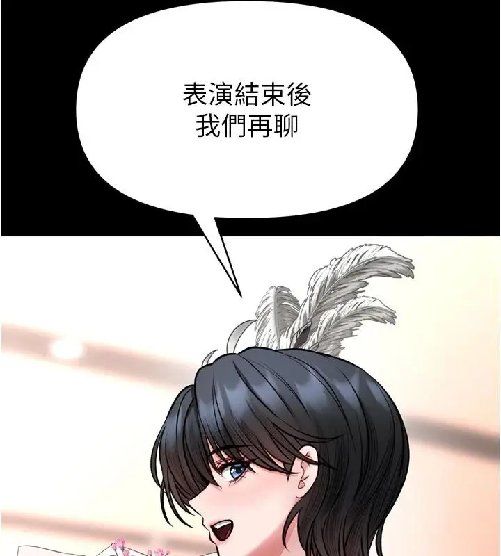 漫画《馆长是大野狼》第35话第98张图