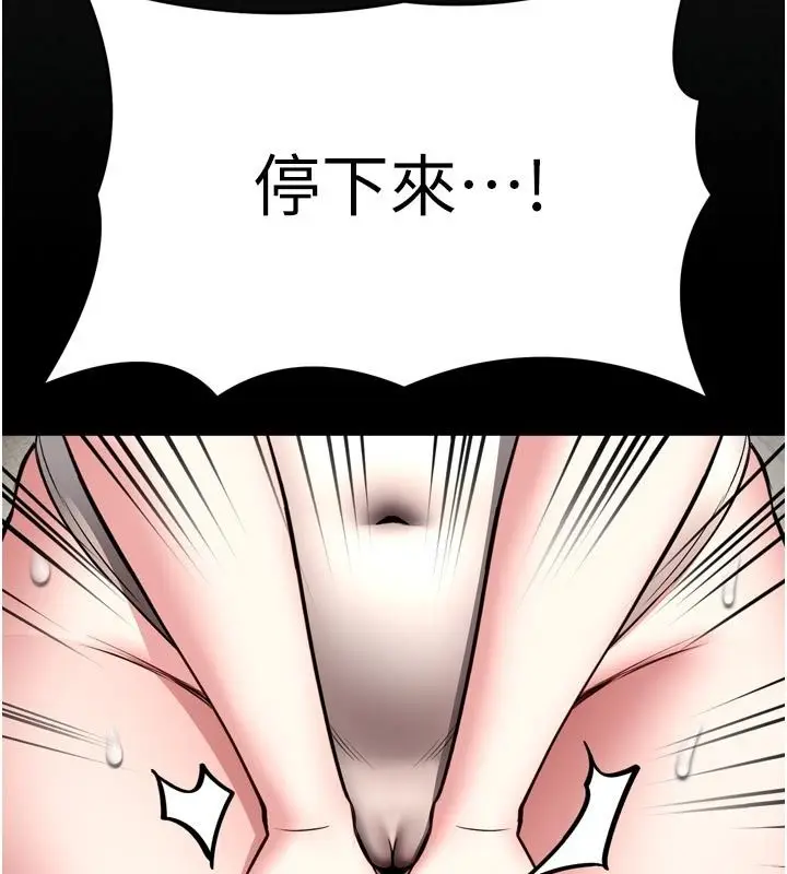 漫画《馆长是大野狼》第36话第101张图