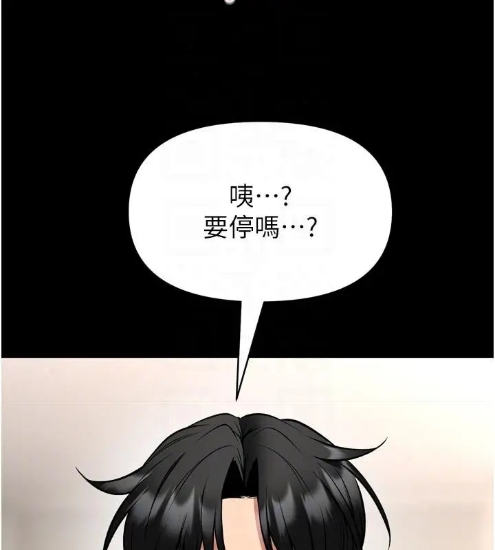 漫画《馆长是大野狼》第36话第103张图
