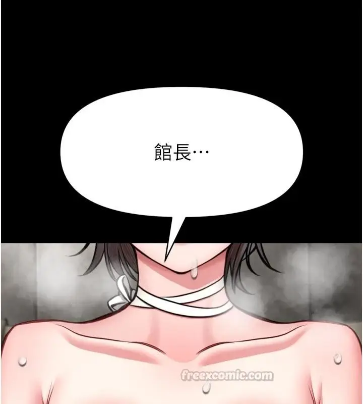 漫画《馆长是大野狼》第36话第105张图