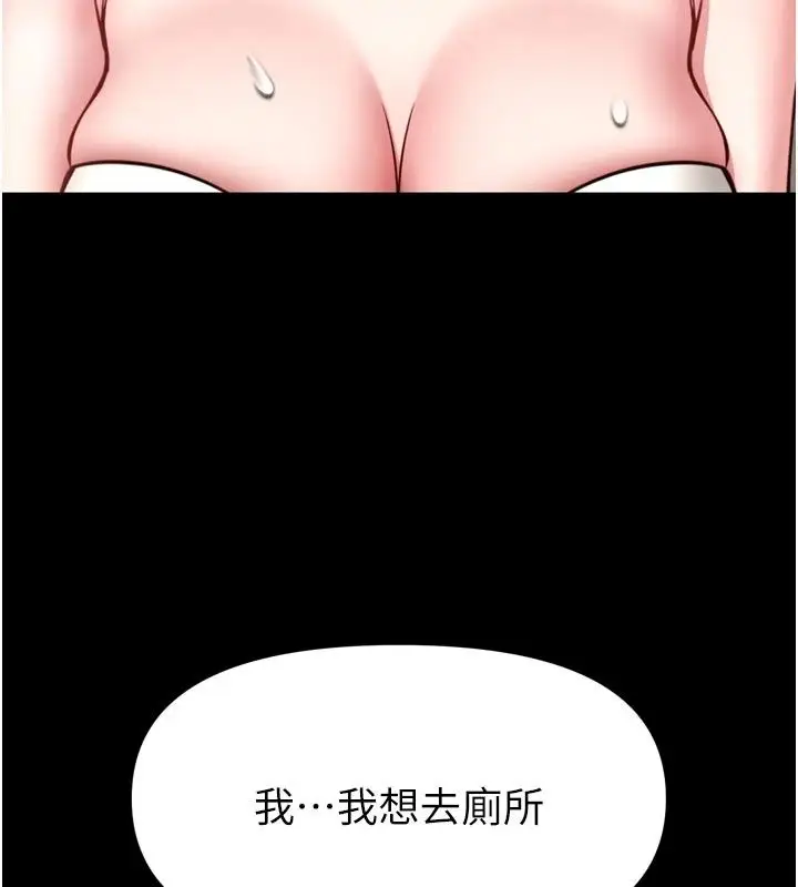 漫画《馆长是大野狼》第36话第106张图