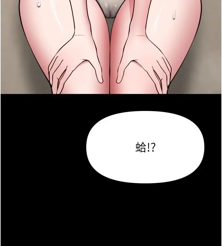 漫画《馆长是大野狼》第36话第109张图