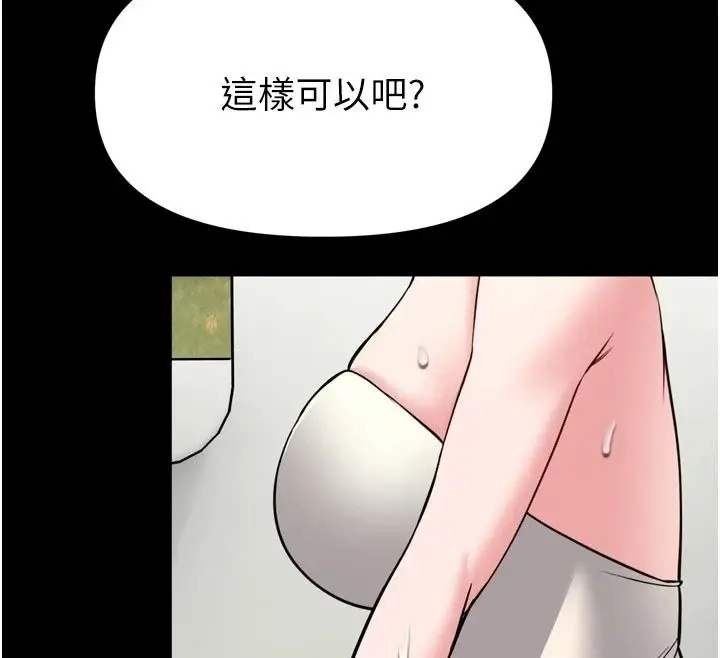 漫画《馆长是大野狼》第36话第116张图