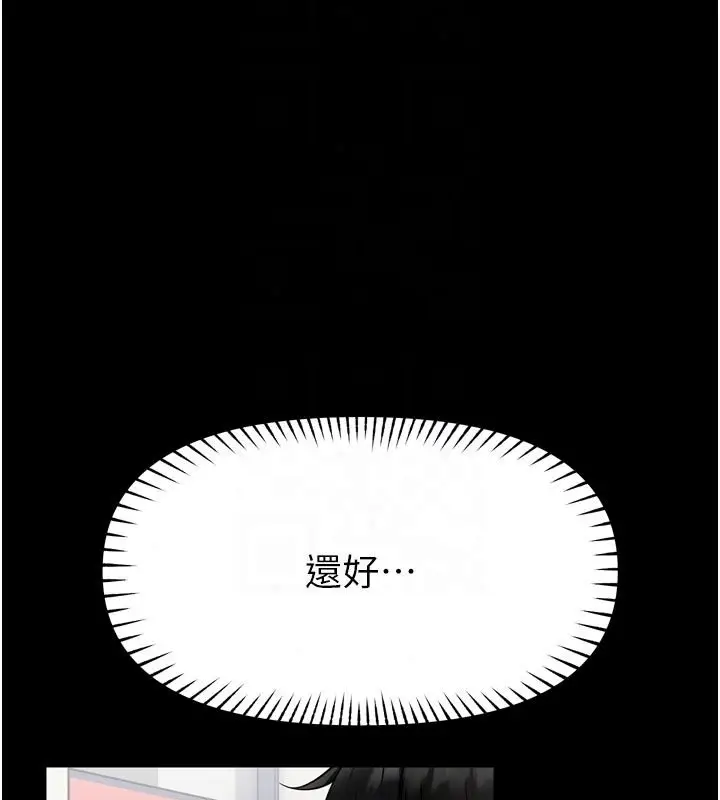漫画《馆长是大野狼》第36话第119张图