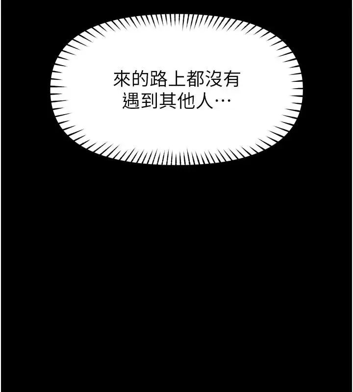 漫画《馆长是大野狼》第36话第121张图