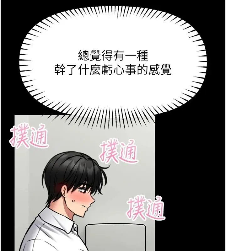漫画《馆长是大野狼》第36话第122张图