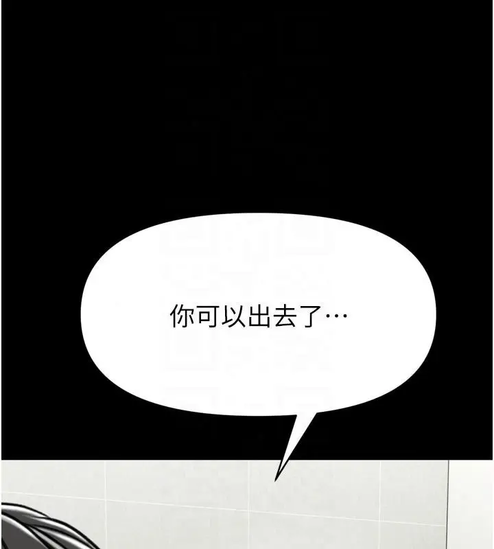 漫画《馆长是大野狼》第36话第124张图