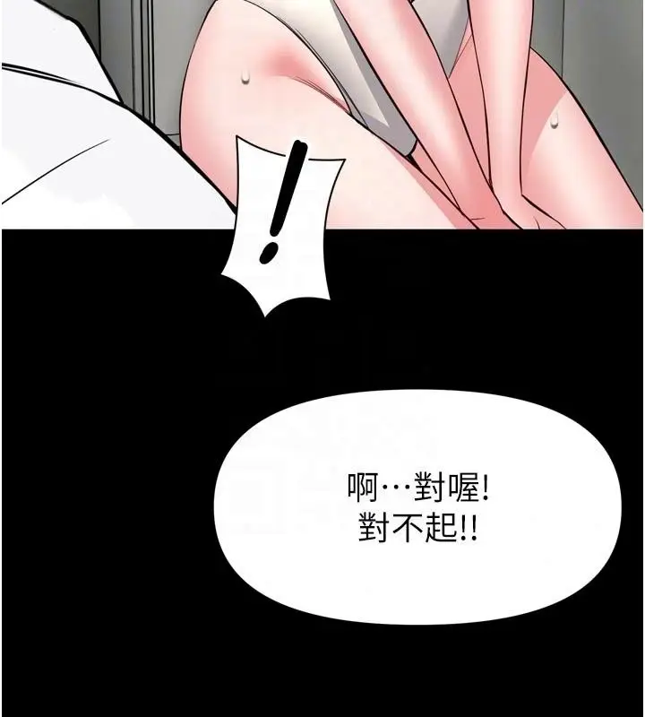 漫画《馆长是大野狼》第36话第126张图