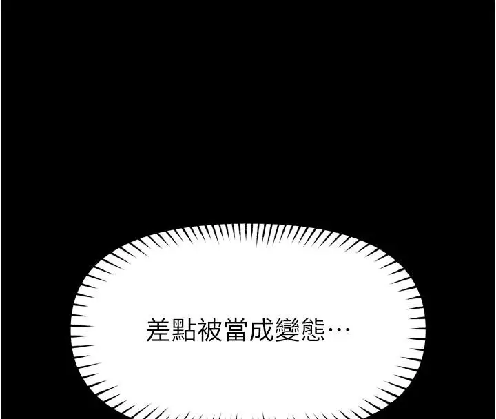 漫画《馆长是大野狼》第36话第127张图