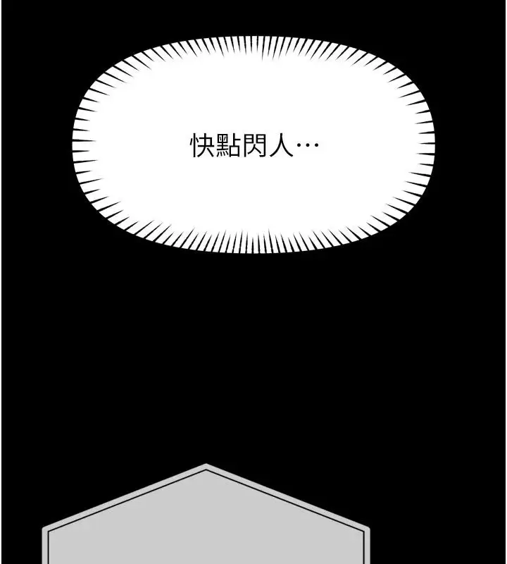 漫画《馆长是大野狼》第36话第129张图