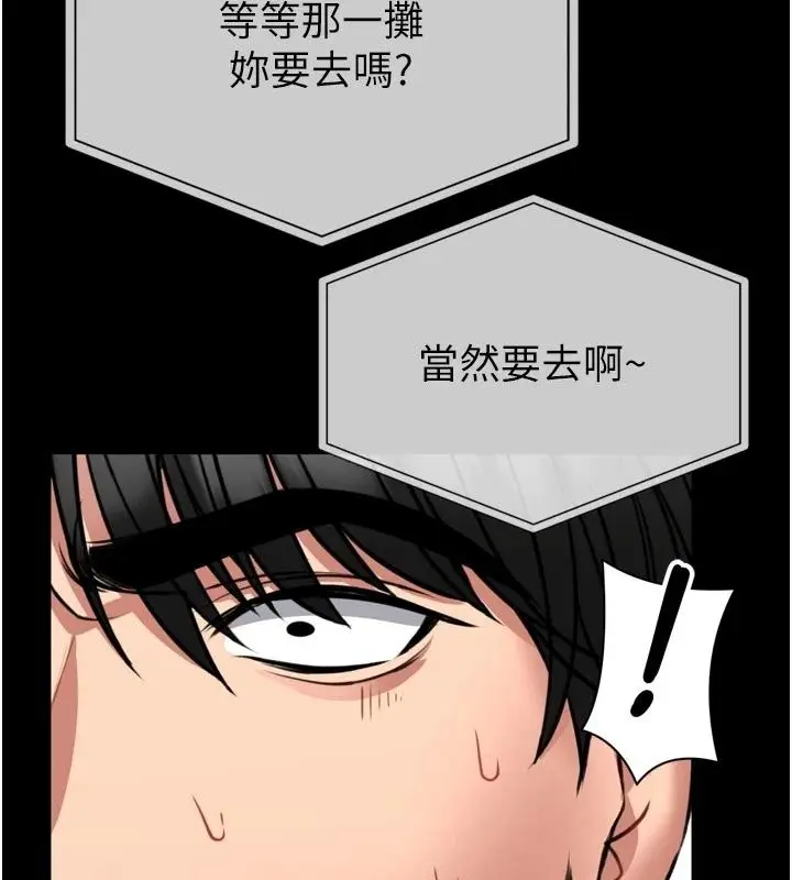 漫画《馆长是大野狼》第36话第130张图
