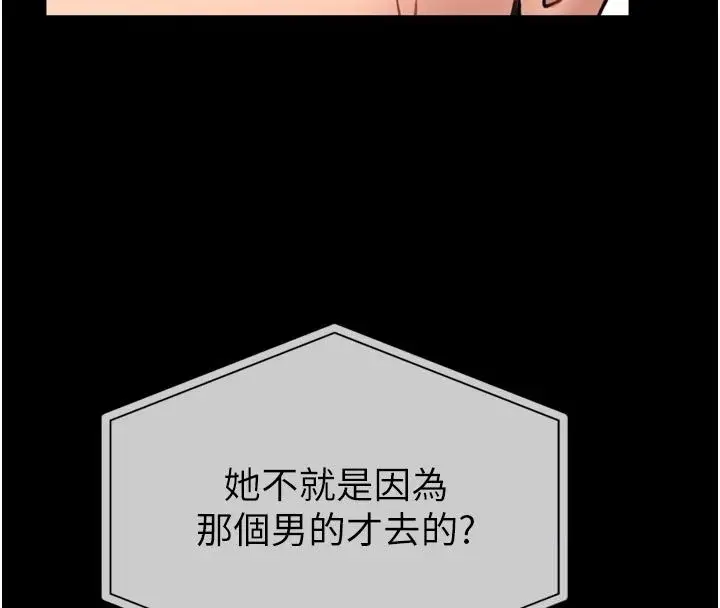 漫画《馆长是大野狼》第36话第131张图