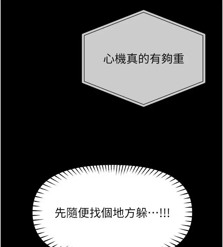 漫画《馆长是大野狼》第36话第133张图