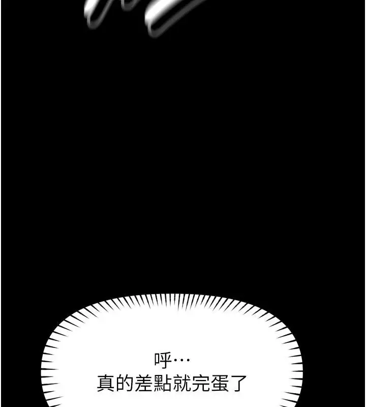 漫画《馆长是大野狼》第36话第136张图