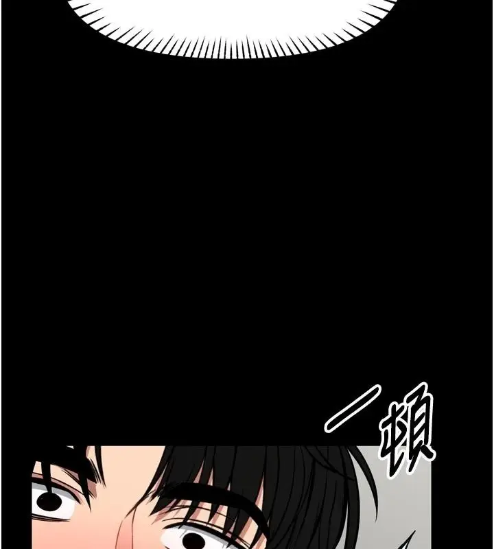 漫画《馆长是大野狼》第36话第137张图